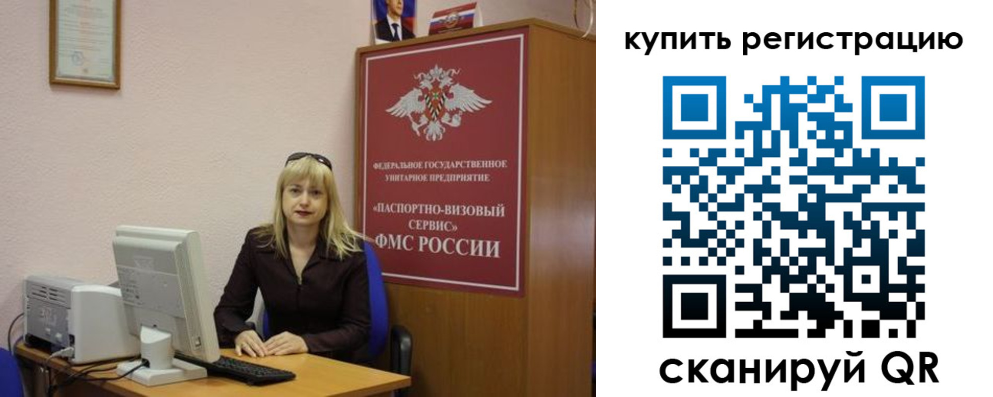 временная регистрация в квартире в Лобне