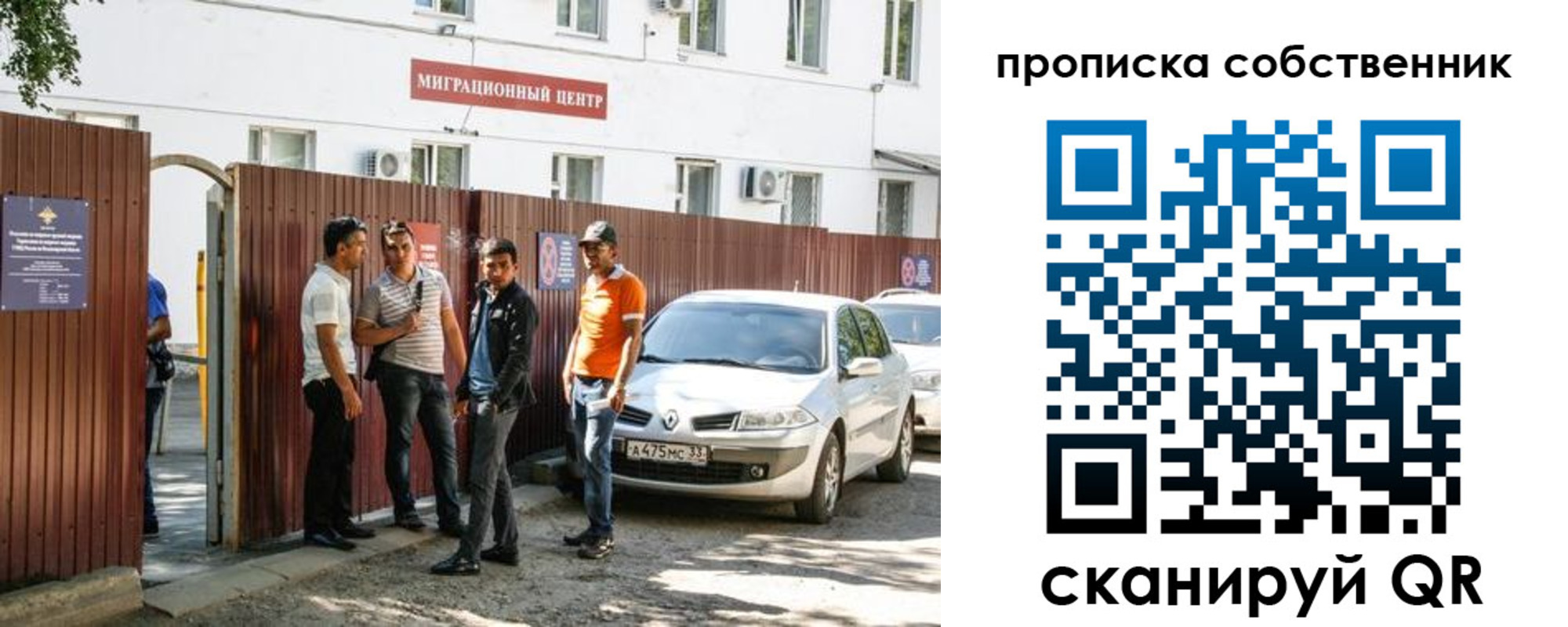 регистрация в Лобне