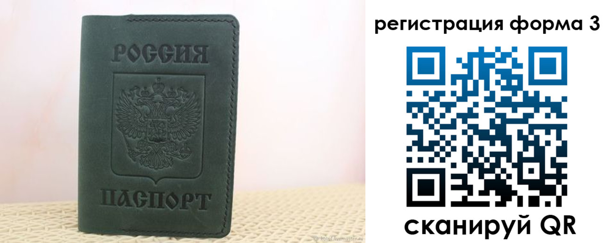 временная регистрация в квартире в Лобне