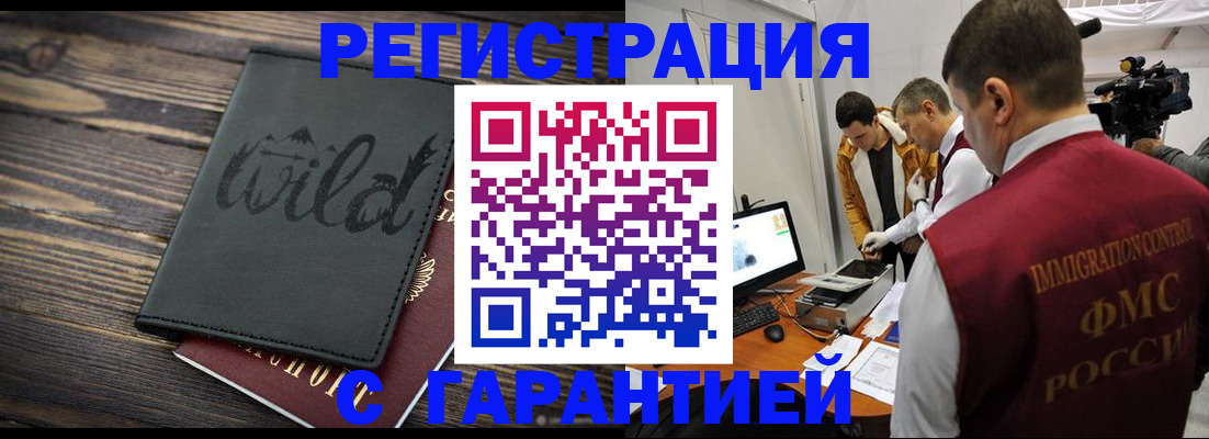 прописка для кредита в Лобне