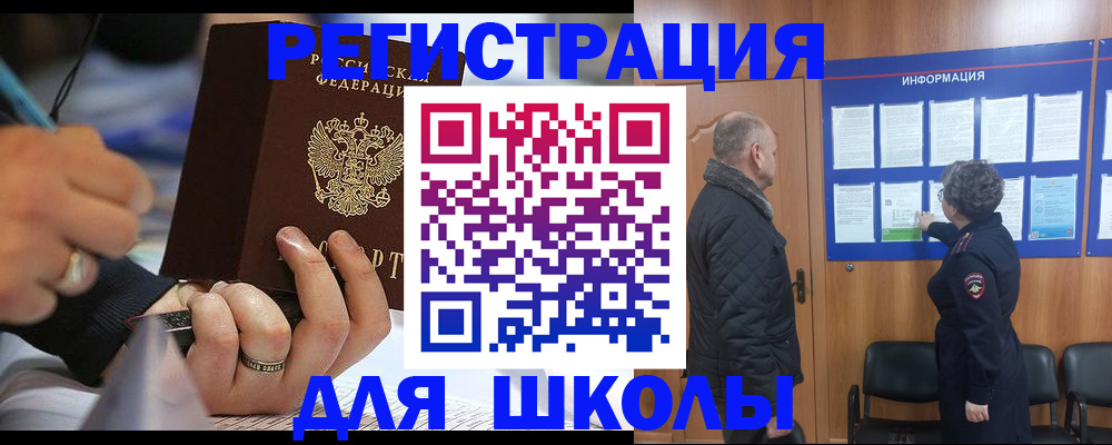 временная регистрация гарантия в Лобне