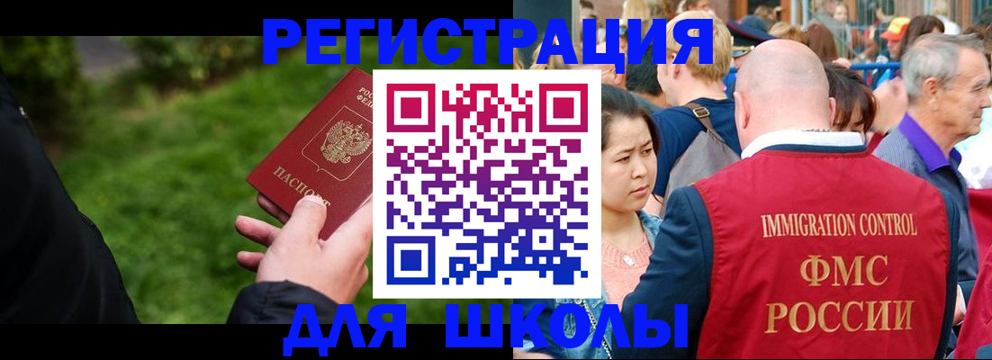 прописка в Лобне