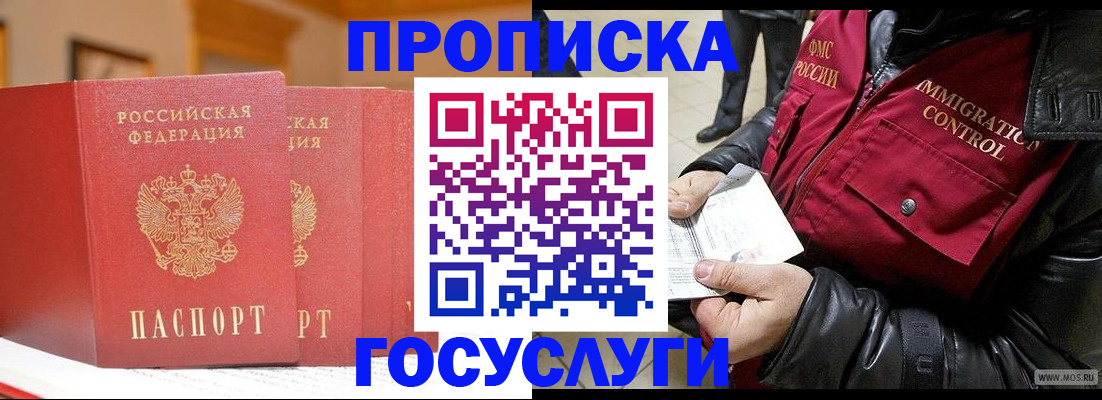 пропишу в квартире в Лобне